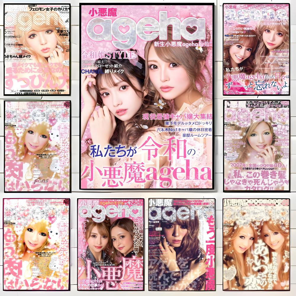 Home Decor Magazine - Poster Seni Dinding Magazine Mode K-Koakuma