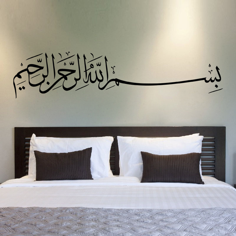 Stiker Dinding Bismillah Basma - Home Decor Indonesia ulasan dan harga
